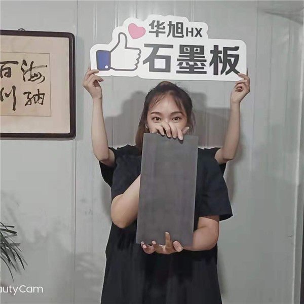 河南石墨板 河南石墨板